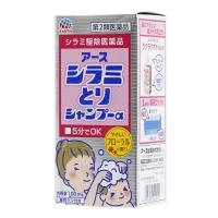 アタマジラミ アースシラミとりシャンプー 100ml 第2類医薬品 コロモジラミ ケジラミ 駆除 対策 アース製薬 | DIY 自分で出来る害虫駆除