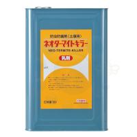 シロアリ予防 駆除 土壌処理乳剤 ネオターマイトキラー乳剤 18L 白蟻駆除 白アリ対策（送料無料） | DIY 自分で出来る害虫駆除