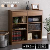 本棚 収納棚 引出し付き おしゃれ 多目的収納ラック 子供部屋 収納棚 書棚 本収納 多目的ラック コミック収納 おもちゃ 一人暮らし 木製 CD DVD 雑誌 オープン | 家具通販のグランデ
