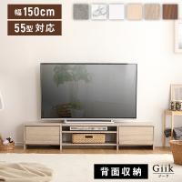 テレビ台 150cm ローボード テレビボード AVボード ローボード 収納 背面収納 モダン 北欧 白 ホワイト ナチュラル 韓国 32型 43型 50型 55型 | 家具通販のグランデ