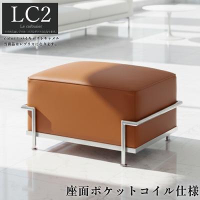 lc2 オットマンのおすすめ人気商品一覧 通販 - Yahoo!ショッピング