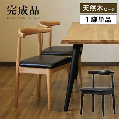 エルボーチェア リプロダクトのおすすめ人気商品一覧 通販