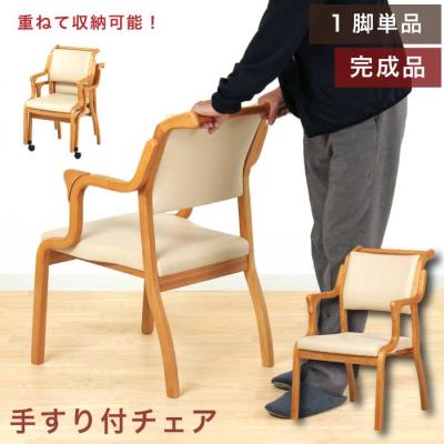 介護用イス(値下げしました) 介護用のリクライニング椅子 値下げしました。 【公式通販】