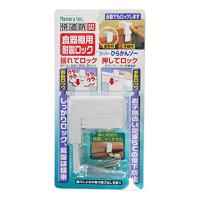 ノムラテック 食器棚用耐震ロック スーパーひらかんゾー N-2136 | kai-store