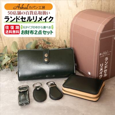 ランドセルリメイク工房のおすすめ人気商品一覧 通販 - Yahoo!ショッピング