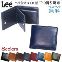 二つ折り財布 メンズ レディース 本革 / 0520234 / LEE リー Book型二つ折り財布 イタリアンレザー ブランド 人気 