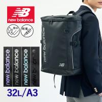 ボックス型 大容量 リュック 32L 撥水 軽量 new balance ニューバランス バックパック メンズ レディース 通学 通勤 旅行 ac3545h | カバンイズム