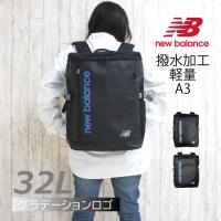 通学リュック ニューバランス 男子 高校 女子 中学 リュック 大容量 軽量 new balance ボックスリュック 32l ac9667m | かばんmart
