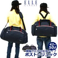 ボストンバッグ 修学旅行 中学 小学校 林間学校 2泊3日 リュックタイプ おしゃれ ELLE CLASSE(エル クラス)ペシェ 3way ボストン el446 | かばんmart