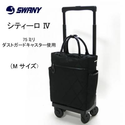 Swany 黒 キルティング キャリーケース 小型 スワニーキャリーバッグ キルティングのおすすめ人気商品一覧