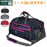 ボストンバッグ 修学旅行/CAPTAIN STAG キャプテンスタッグ ボストンバッグ 48L/121600/ボストンバック 旅行 おしゃれ ジュニア キッズ メンズ 林間学校 合宿 