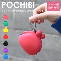 がま口 がまぐち 財布 メンズ シリコン POCHIBI ポチビ p+g design POCHIシリーズ レディース 