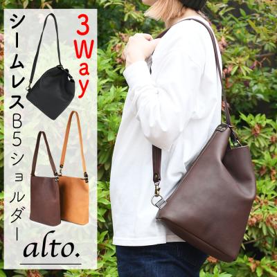 3Wayバッグ 2Wayバッグ ショルダーバッグ トートバッグ B5サイズ対応