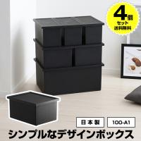 (4個セット特価) 収納ボックス Mタイプ 黒 ブラック モノトーン 収納(100-A1) 幅27cm 奥行36cm 高さ18.3cm 小物収納 衣装ケース 収納ケース 衣類収納 | KABAROCK カバロック