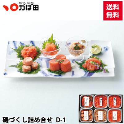 昆布漬辛子めんたいの かば田 - 心づくし|Yahoo!ショッピング 昆布漬辛子めんたいの かば田 - 心づくし|Yahoo!ショッピング