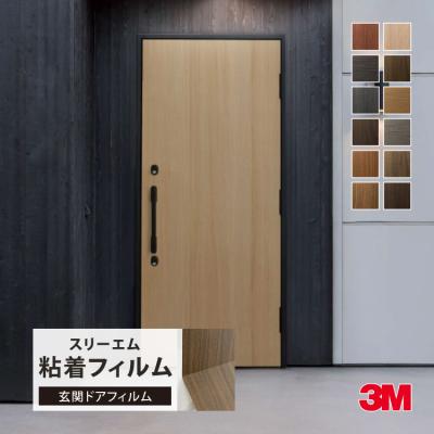 ダイノックシート 3mの商品一覧 通販 - Yahoo!ショッピング