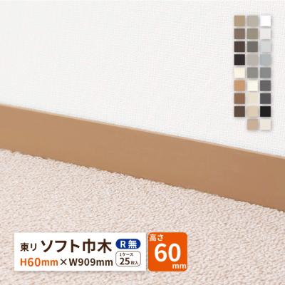 東リ ソフト巾木 19のおすすめ人気商品一覧 通販 - Yahoo!ショッピング