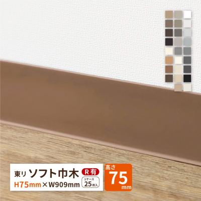 東リ ソフト巾木の商品一覧 通販 - Yahoo!ショッピング 東リ ソフト巾木の商品一覧 通販 - Yahoo!ショッピング