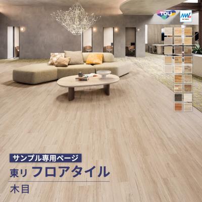 ルースレイタイル 東リ ttn3113のおすすめ人気商品一覧 通販 - Yahoo