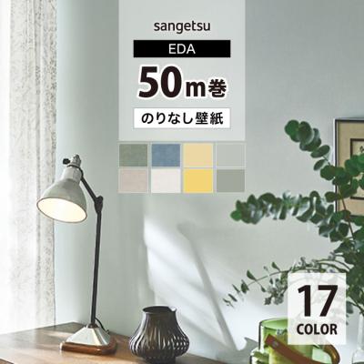 壁紙クロス 50m（色：ブラック系）の商品一覧 通販 - Yahoo!ショッピング