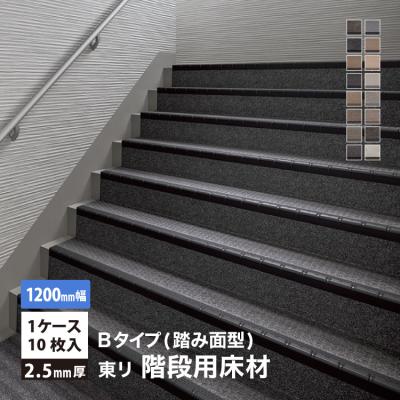 階段 段鼻（床材）（色：グレー系）｜内装｜住宅設備 | DIY、工具 の