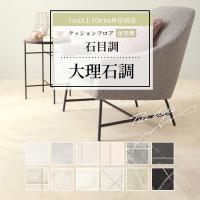 クッションフロア 住宅設備 ランキングtop60 人気売れ筋ランキング Yahoo ショッピング