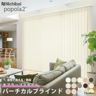 ニチベイ バーチカルブラインド 部品（家具、インテリア用品）の