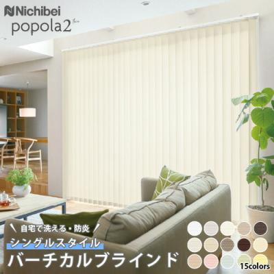 新品　ニチベイ　ブランド　パンチング(ホワイト) 幅128cm 高さ170cm 新品 ニチベイ ブランド パンチング(ホワイト) 幅128cm 高さ170cm