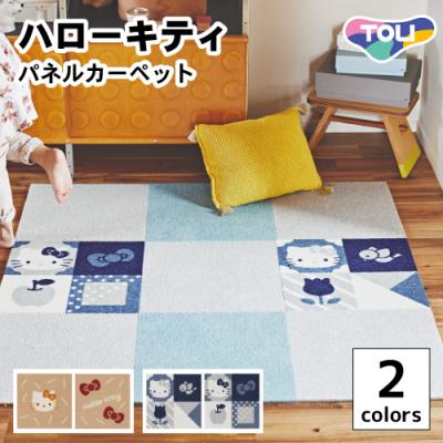 ハローキティ(カーペット、ラグ、マット)の商品一覧 | 家具 ハローキティ(カーペット、ラグ、マット)の商品一覧 | 家具