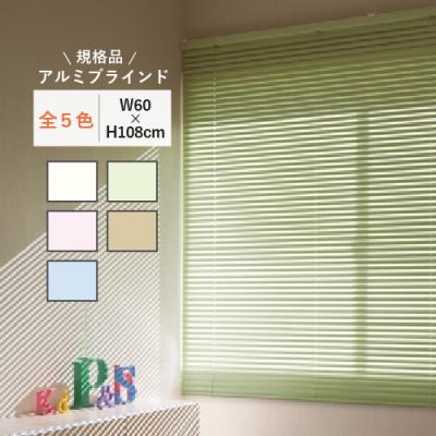 ブラインド 60 180の商品一覧 通販 - Yahoo!ショッピング