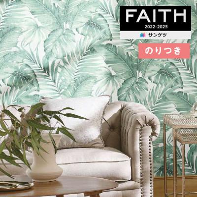 アジアン エスニック）（サンゲツ／DIY、工具）のおすすめ人気商品一覧