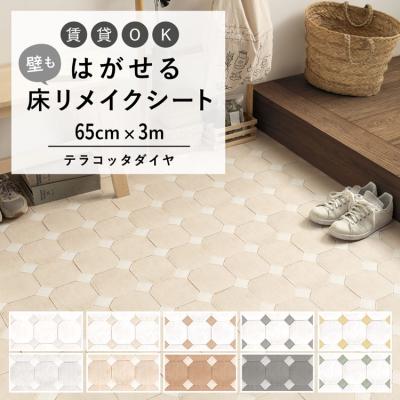 玄関シート テラコッタ（内装）｜住宅設備 | DIY、工具 の商品一覧 