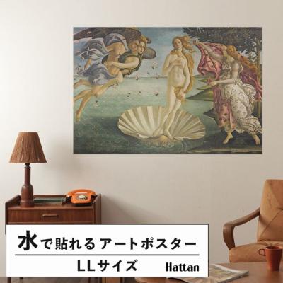 アートポスター 60×90（サイズ：A0）の商品一覧 通販 - Yahoo!ショッピング
