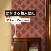 壁紙 おしゃれ おすすめ 輸入 Rasch 輸入壁紙 レッド 赤 ゴールド 金 ダマスク柄 クロス 10ｍ巻 Diy はがせる ドイツ製 インテリアショップ デコール 通販 Yahoo ショッピング