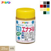 塗料 アサヒペン 水性アクリルペイント 水性エナメル 25ml | DIYSHOP RESTA Yahoo!店