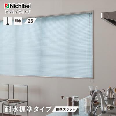 ニチベイ ブラインドの商品一覧|カーテン、ブラインド|家具 ニチベイ ブラインドの商品一覧|カーテン、ブラインド|家具