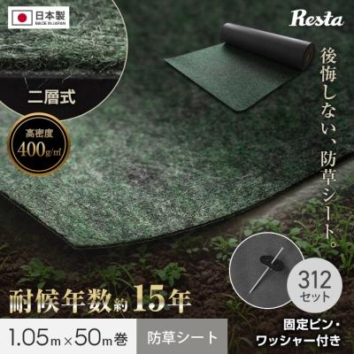 防草シート　1m×約15m 国華園オンラインショップ / 防草シート・黒 2m×100m 1巻 防草シート