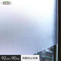 窓ガラスフィルム 貼ってはがせるガラスフィルム 飛散防止効果のある窓飾りシート 大革命アルファ 明和グラビア GH-9208 92cm×90cm | DIYSHOP RESTA Yahoo!店