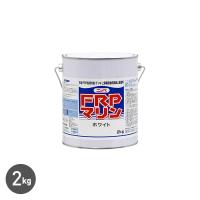 船底塗料 塗料 外舷 デッキ用 FRPマリン 2kg | DIYSHOP RESTA Yahoo!店