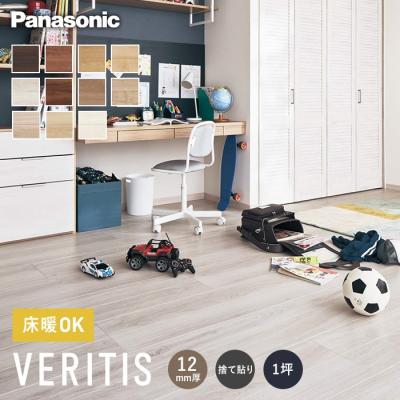 パナソニック ベリティス(床材)の商品一覧|内装|住宅設備 パナソニック ベリティス(床材)の商品一覧|内装|住宅設備