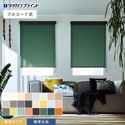 タチカワブラインド ロールスクリーン｜カーテン、ブラインド｜家具