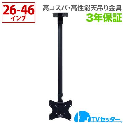 壁掛けショップ - 天吊りテレビ金具｜Yahoo!ショッピング