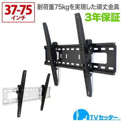 テレビ　壁掛け金具　壁付け金具　55インチ～102インチ用　新品 Amazon.co.jp: テレビ 壁掛け 金具 55～102型 耐荷重60㎏ TV