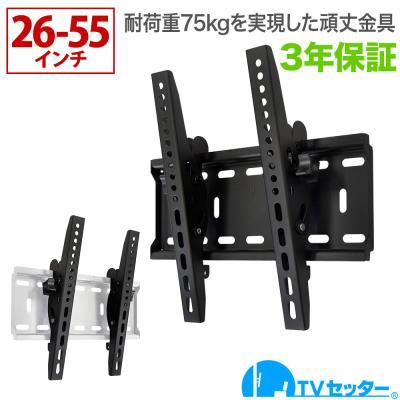 テレビ用壁掛け金具（適応画面サイズ：48型）｜AV周辺機器