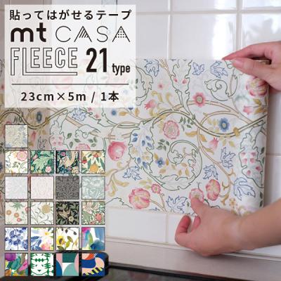 マステのおすすめ人気商品一覧 通販 - Yahoo!ショッピング