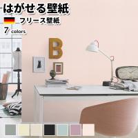 セール 壁紙 白 無地 国内在庫あり 激安 10ｍ巻 簡単施工 貼ってはがせる Rasch フリース製 ホワイト 壁紙 クロス Diy インテリアショップ デコール 通販 Yahoo ショッピング