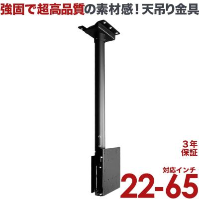 モニター 天吊り金具（適応画面サイズ：24型）の商品一覧 通販 - Yahoo