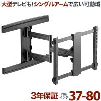 壁掛けテレビ 金具  tv モニター アーム 式 液晶 上下左右角度調整 フルモーション 大型 PRM-MK230C | テレビ壁掛け金具のカベヤ