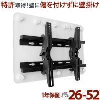 壁掛けテレビ 金具  tv モニター 液晶 賃貸向け 上下角度調整 ワンプッシュ壁ロック op117-s | テレビ壁掛け金具のカベヤ