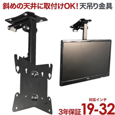 モニター 天吊り金具（適応画面サイズ：24型）の商品一覧 通販 - Yahoo